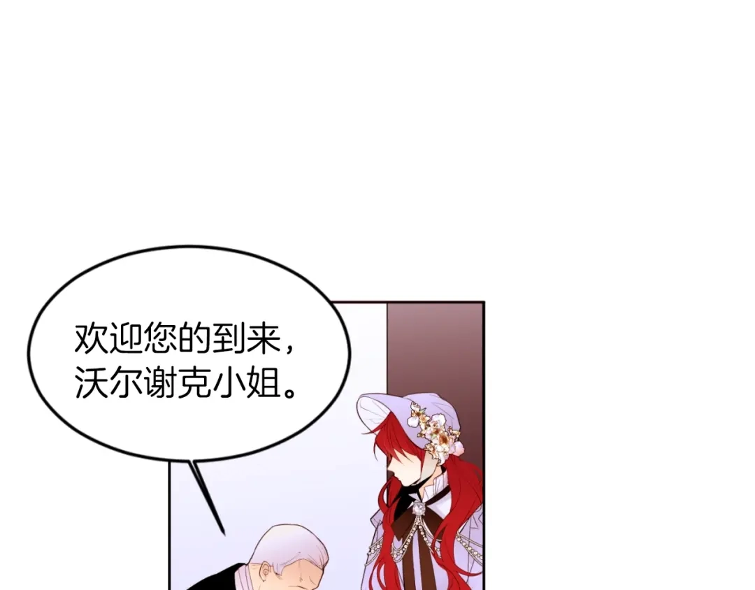 《常见的重生女故事》第4话 下马威 第53页
