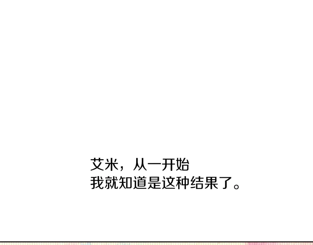 《常见的重生女故事》第4话 下马威 第86页