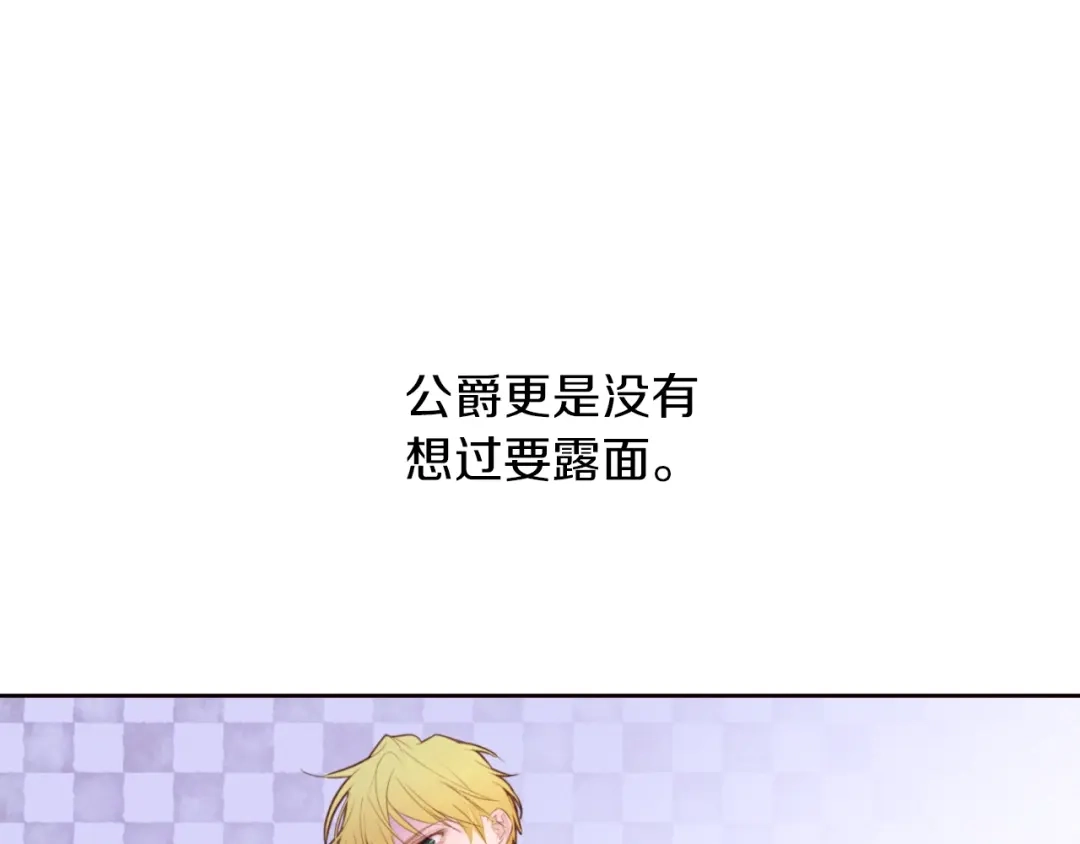 《常见的重生女故事》第4话 下马威 第93页