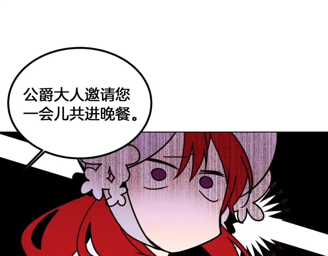 《常见的重生女故事》第4话 下马威 第77页