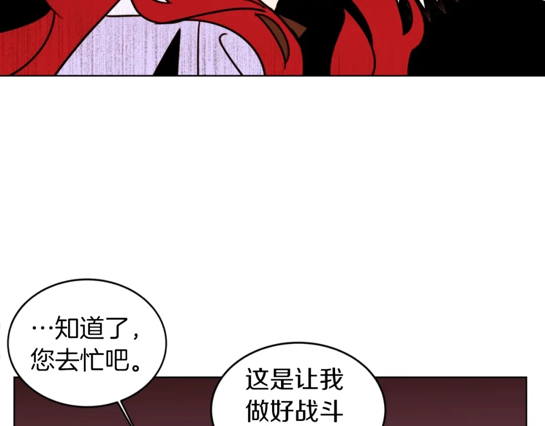 《常见的重生女故事》第4话 下马威 第78页
