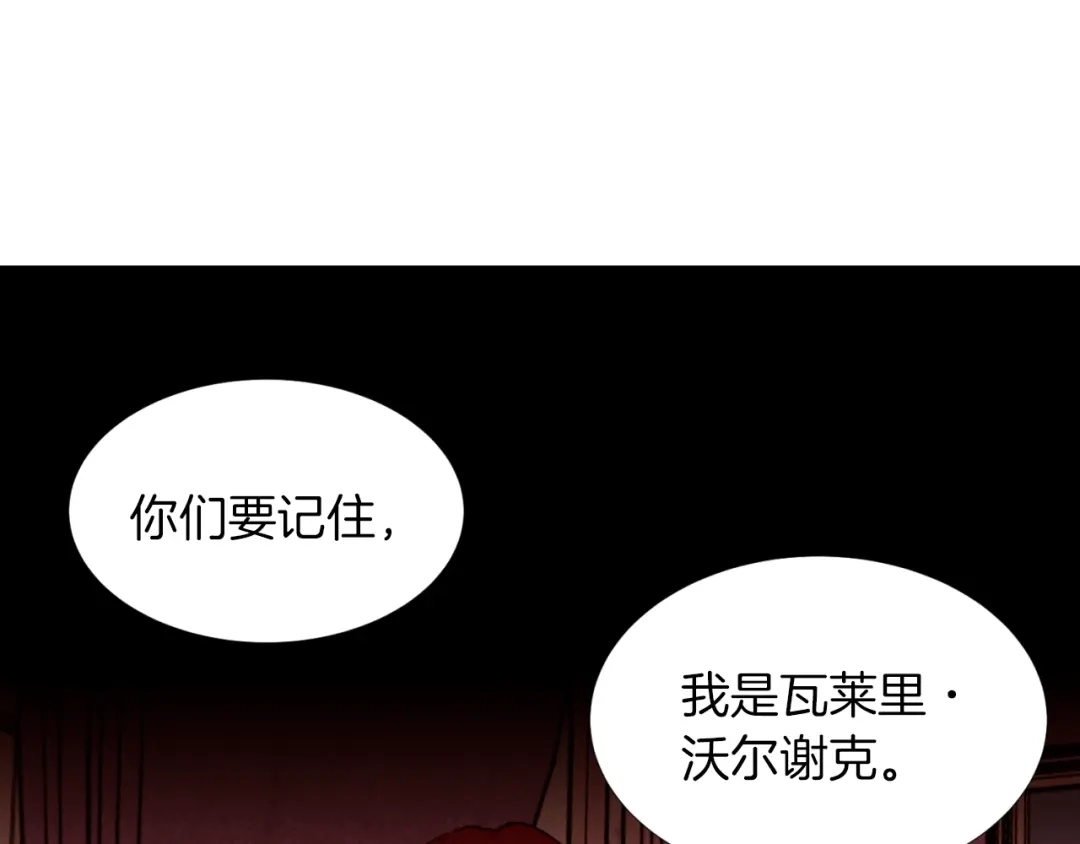 《常见的重生女故事》第4话 下马威 第160页