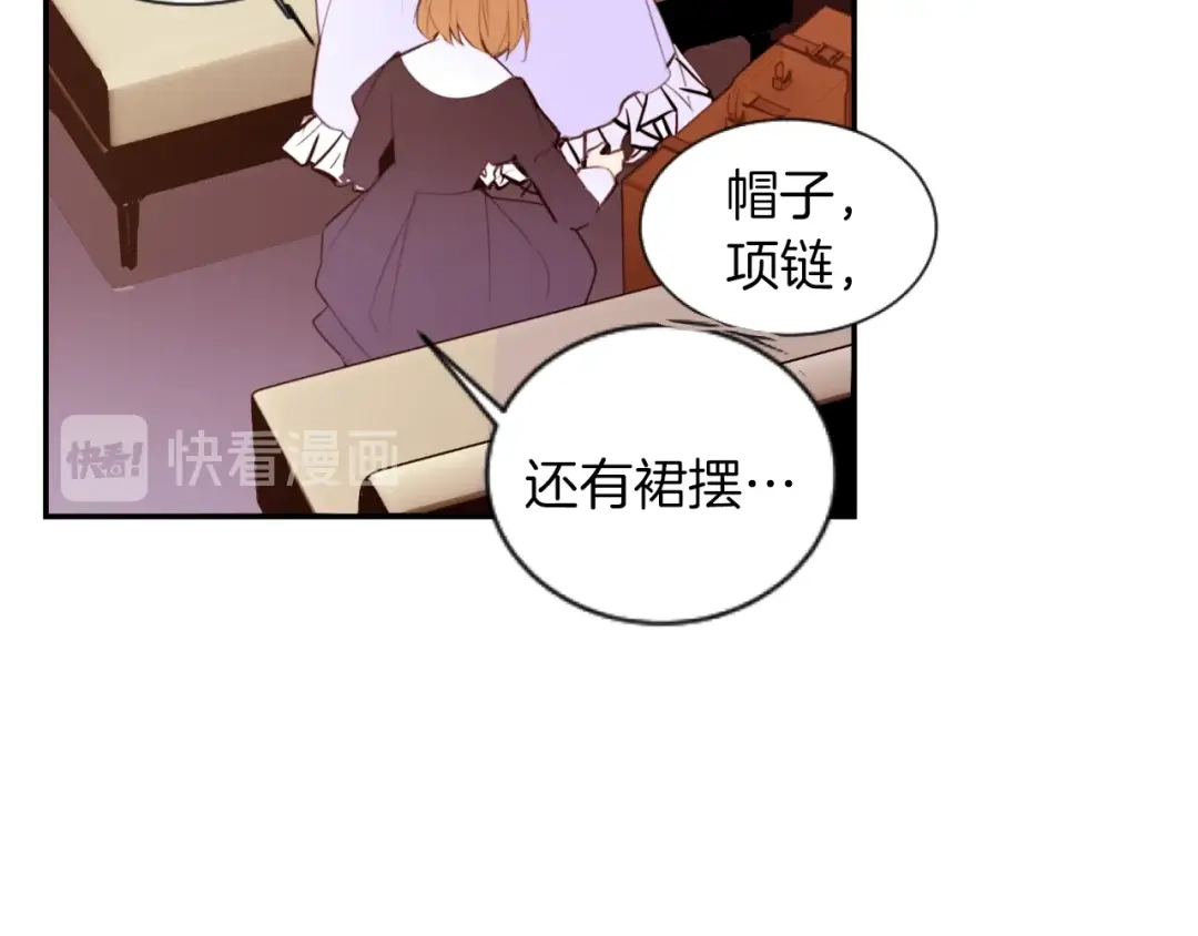 《常见的重生女故事》第4话 下马威 第36页