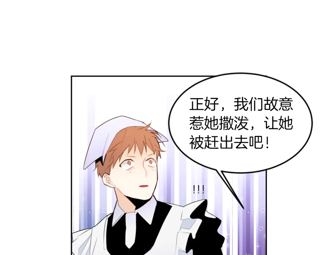 《常见的重生女故事》第4话 下马威 第142页