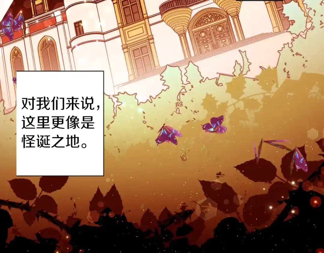 《常见的重生女故事》第4话 下马威 第46页