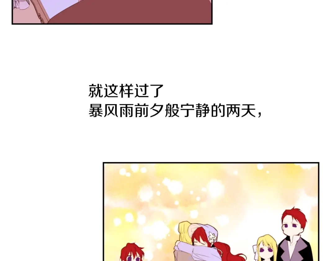 《常见的重生女故事》第4话 下马威 第31页