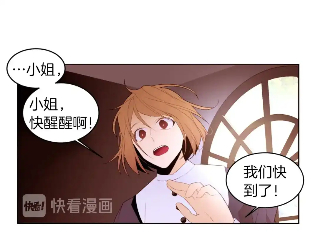《常见的重生女故事》第4话 下马威 第28页