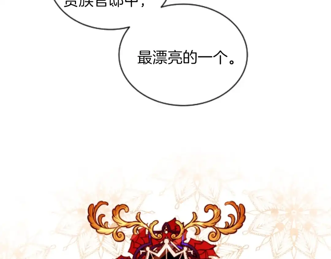 《常见的重生女故事》第4话 下马威 第43页