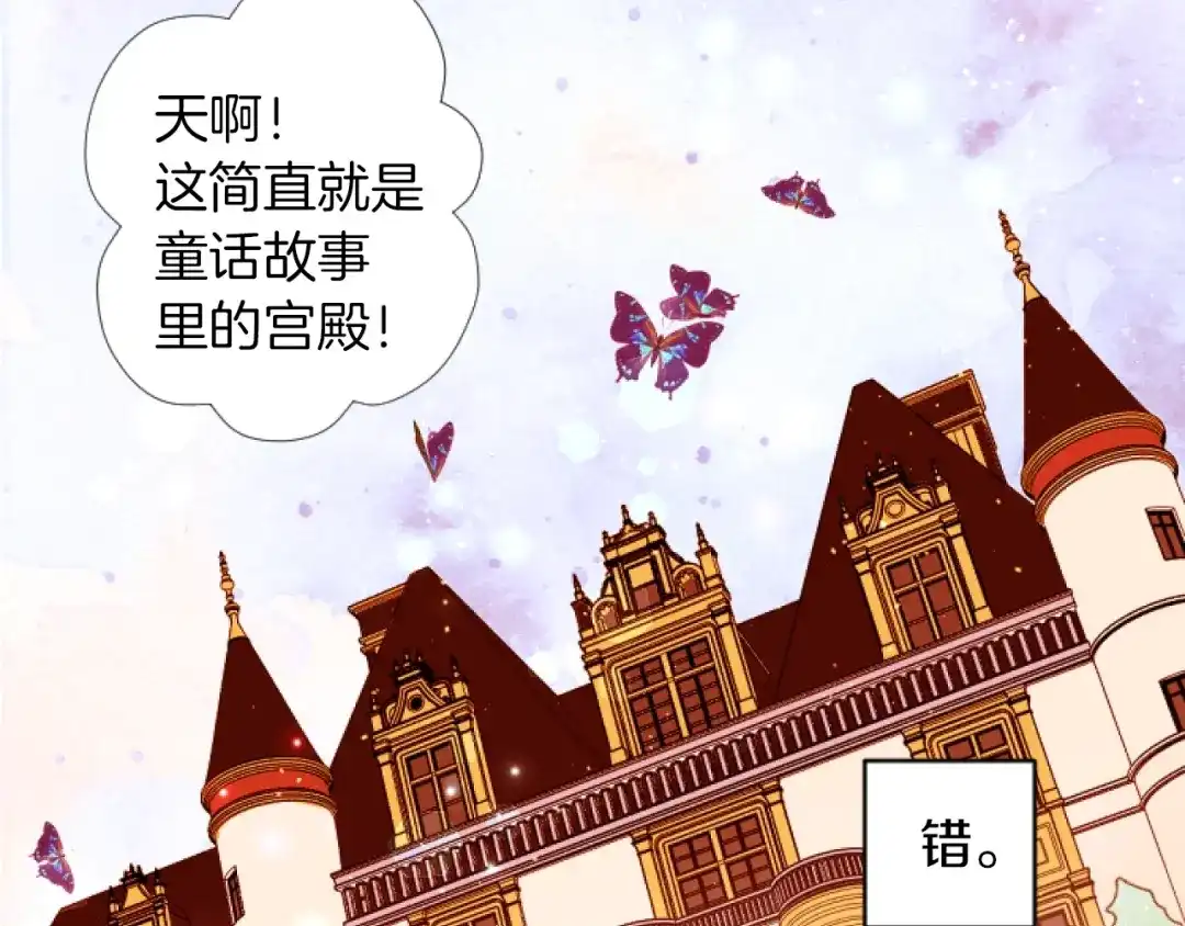 《常见的重生女故事》第4话 下马威 第45页
