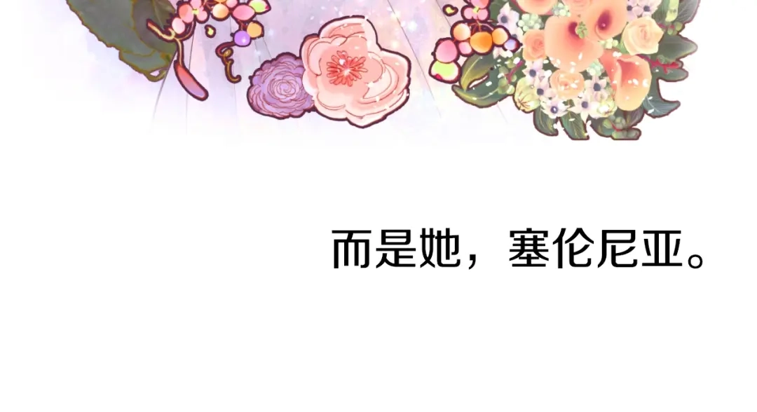 《常见的重生女故事》第4话 下马威 第98页