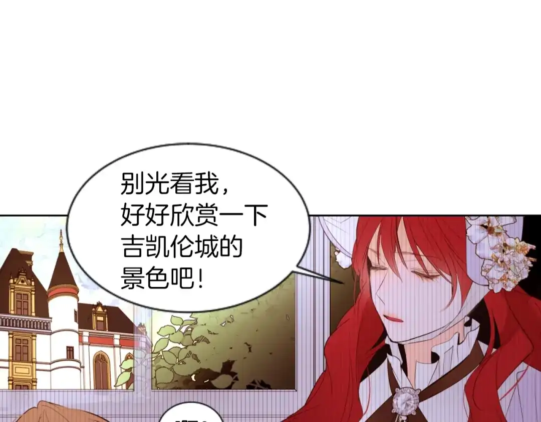 《常见的重生女故事》第4话 下马威 第41页