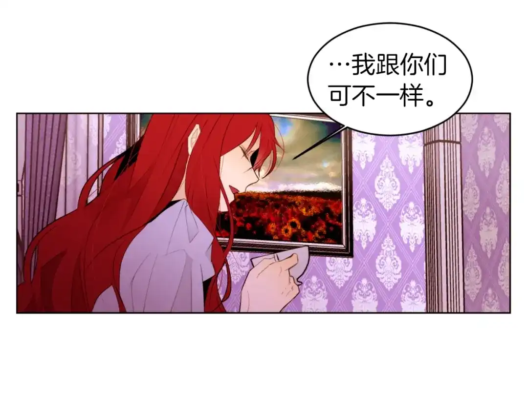 《常见的重生女故事》第4话 下马威 第158页
