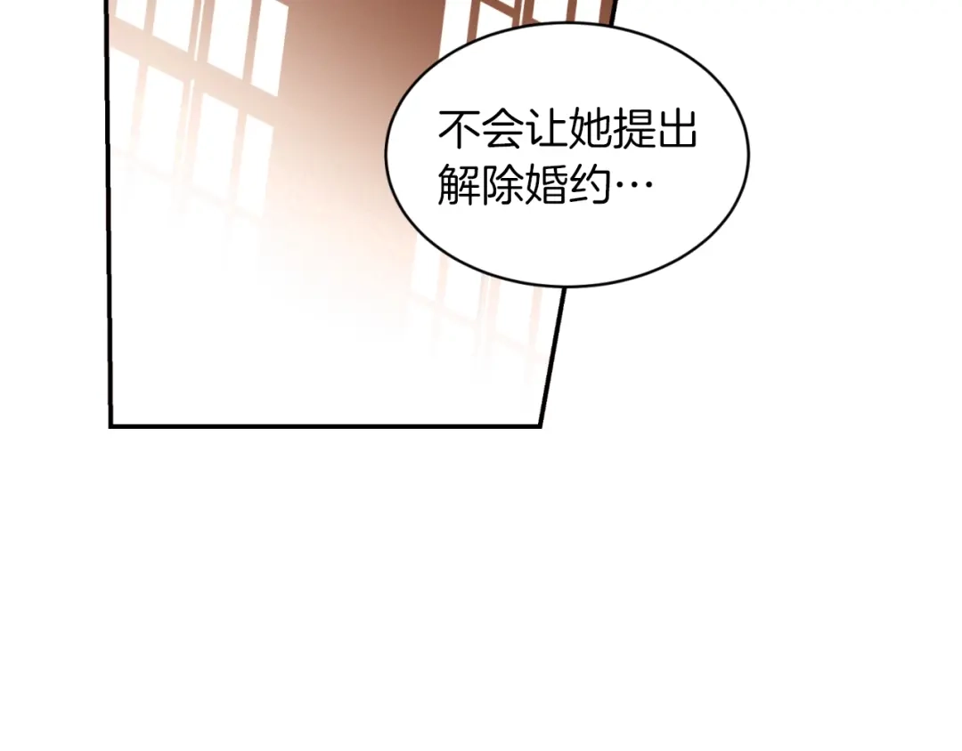 《常见的重生女故事》第4话 下马威 第3页