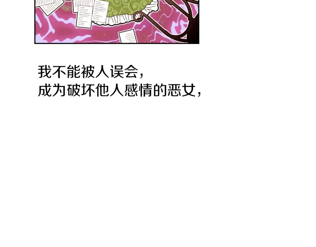 《常见的重生女故事》第4话 下马威 第152页