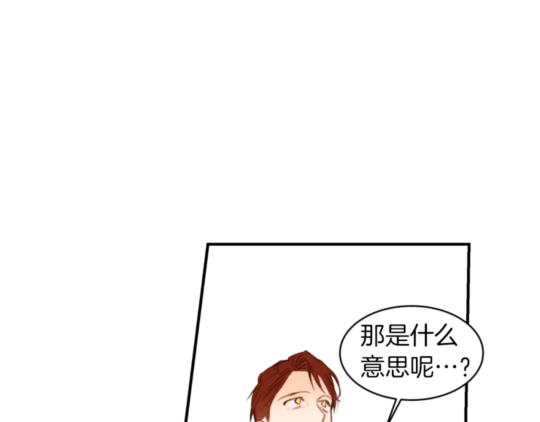 《常见的重生女故事》第4话 下马威 第4页