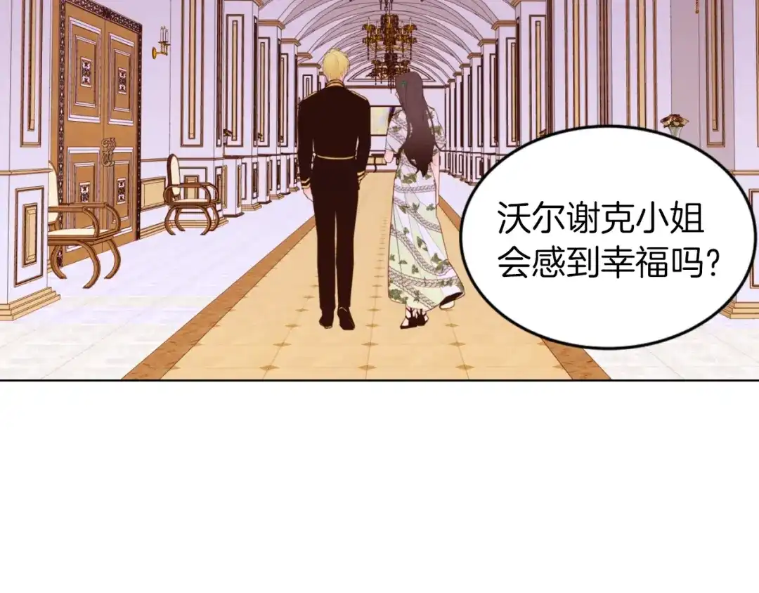 《常见的重生女故事》第4话 下马威 第22页