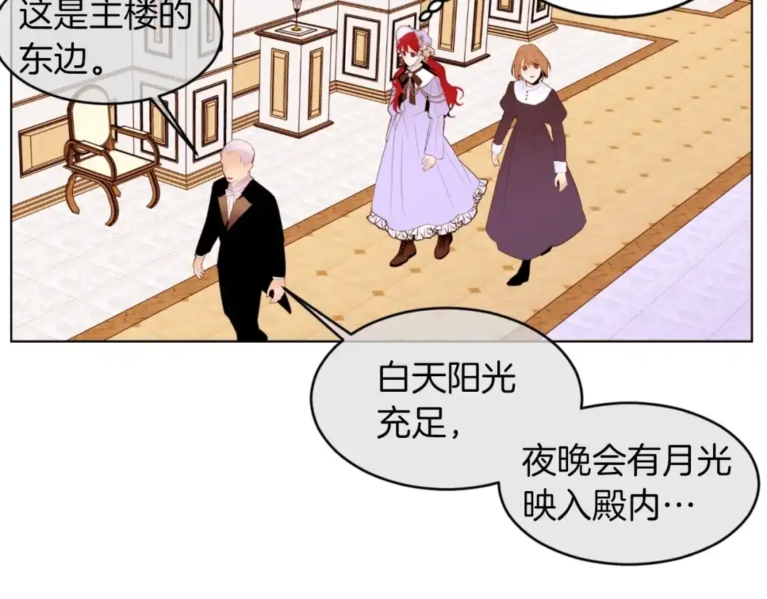 《常见的重生女故事》第4话 下马威 第71页