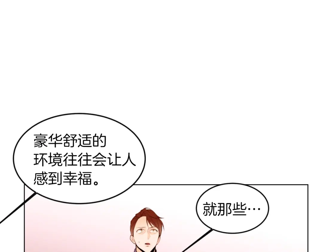 《常见的重生女故事》第4话 下马威 第10页