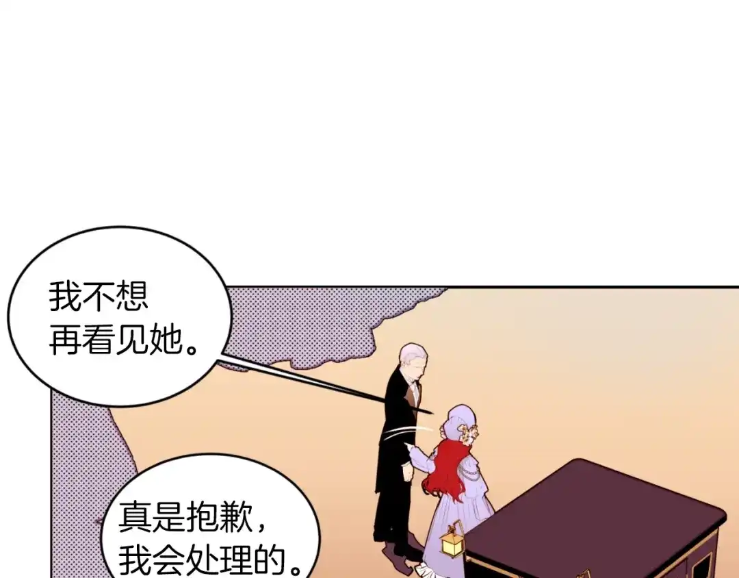 《常见的重生女故事》第4话 下马威 第63页