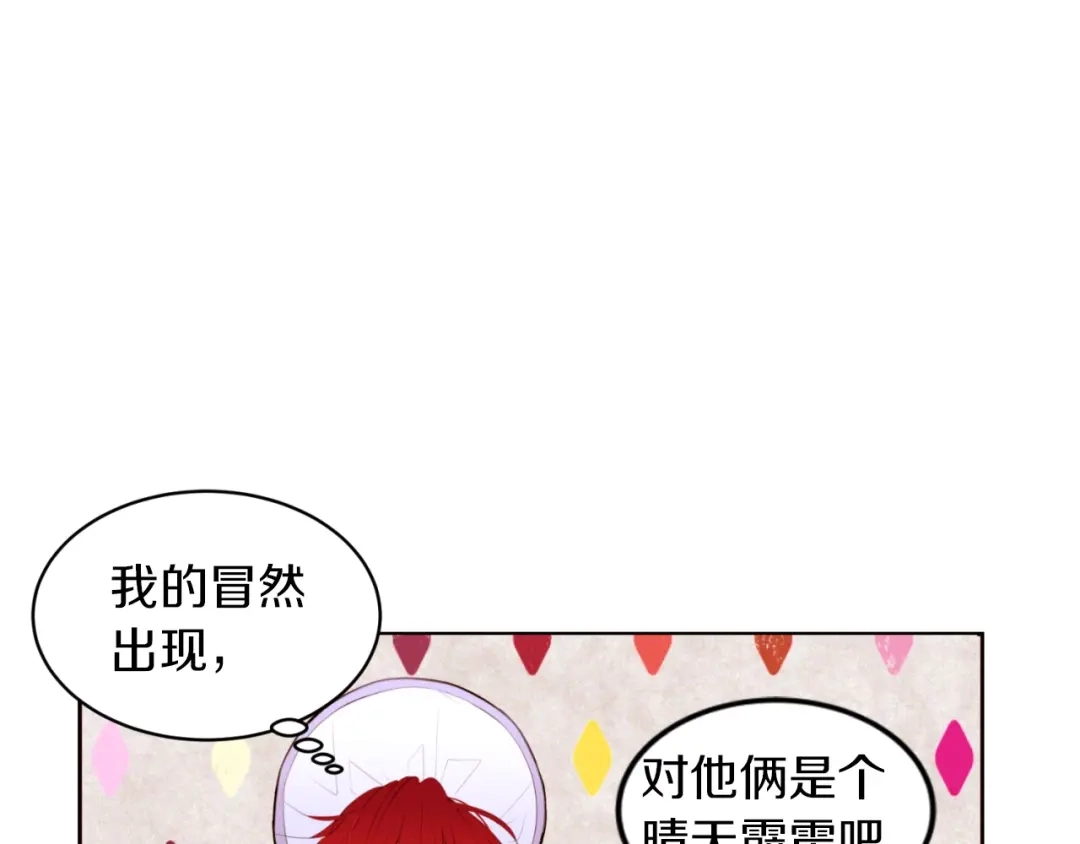 《常见的重生女故事》第4话 下马威 第72页