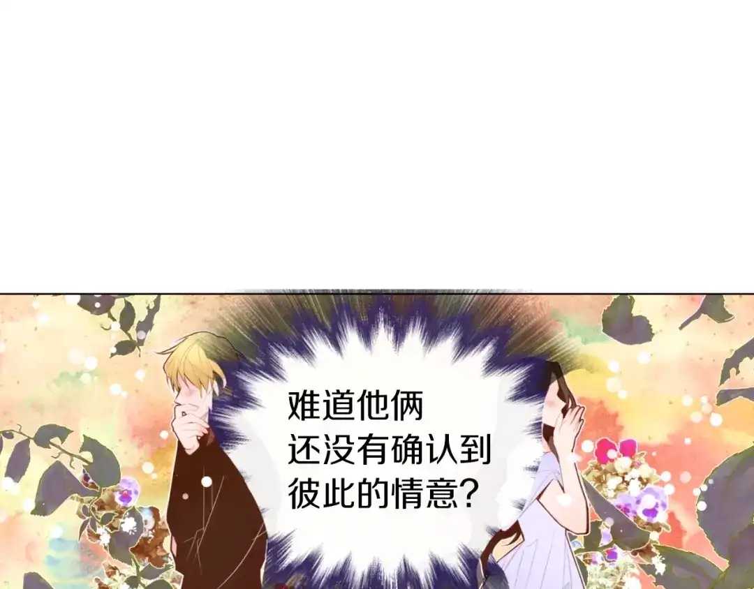 《常见的重生女故事》第4话 下马威 第100页