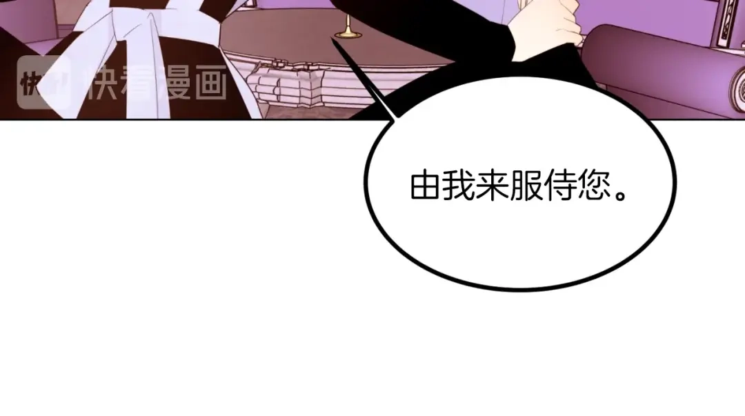 《常见的重生女故事》第4话 下马威 第108页