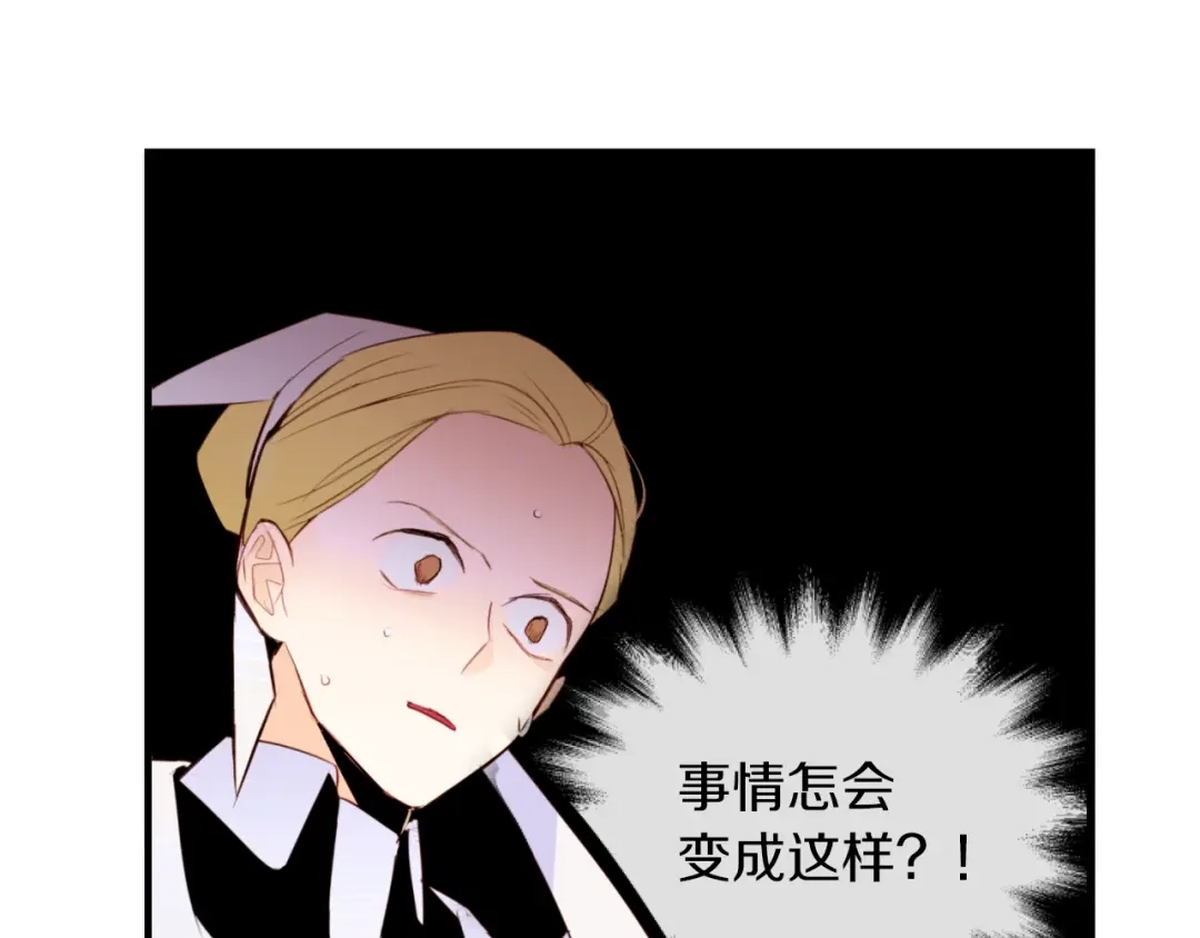 《常见的重生女故事》第4话 下马威 第136页