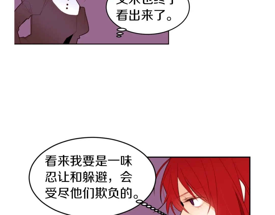 《常见的重生女故事》第4话 下马威 第115页