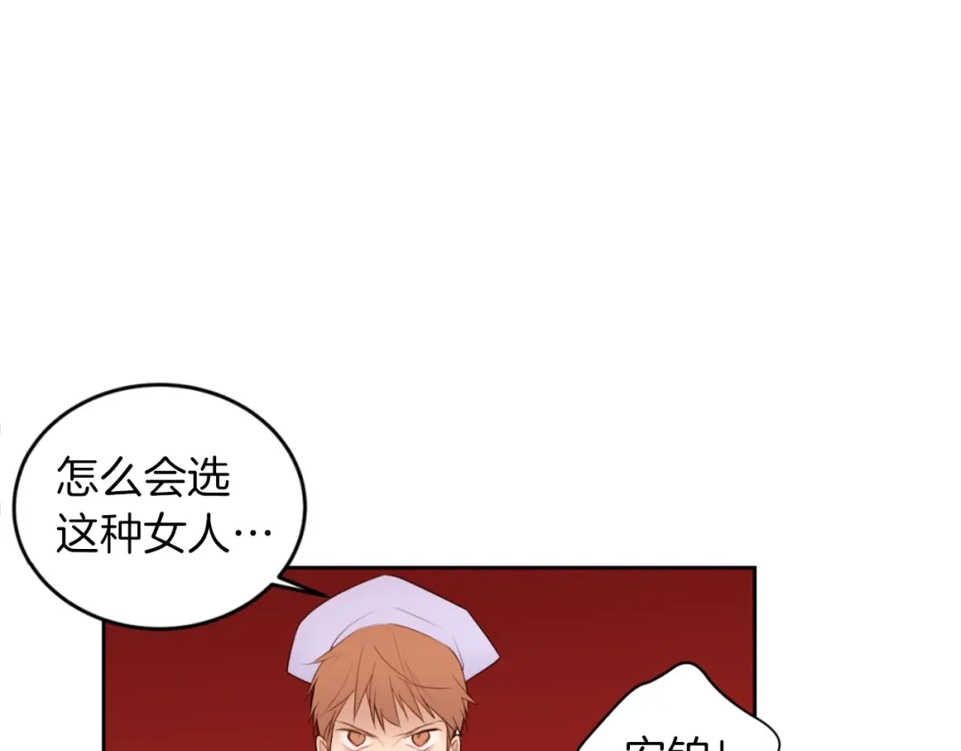 《常见的重生女故事》第4话 下马威 第59页