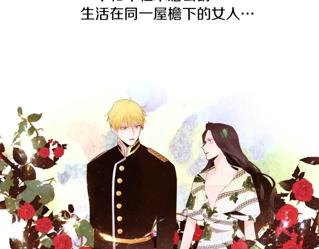 《常见的重生女故事》第4话 下马威 第67页