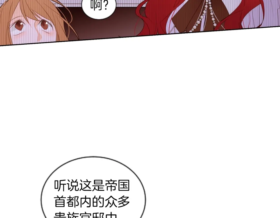《常见的重生女故事》第4话 下马威 第42页
