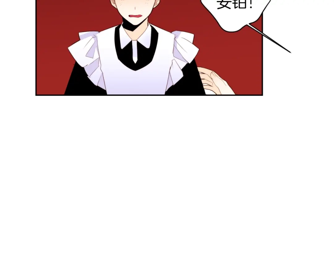 《常见的重生女故事》第4话 下马威 第60页