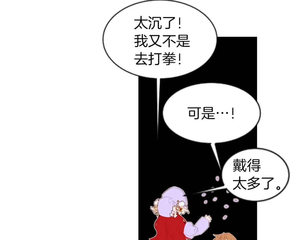《常见的重生女故事》第4话 下马威 第39页