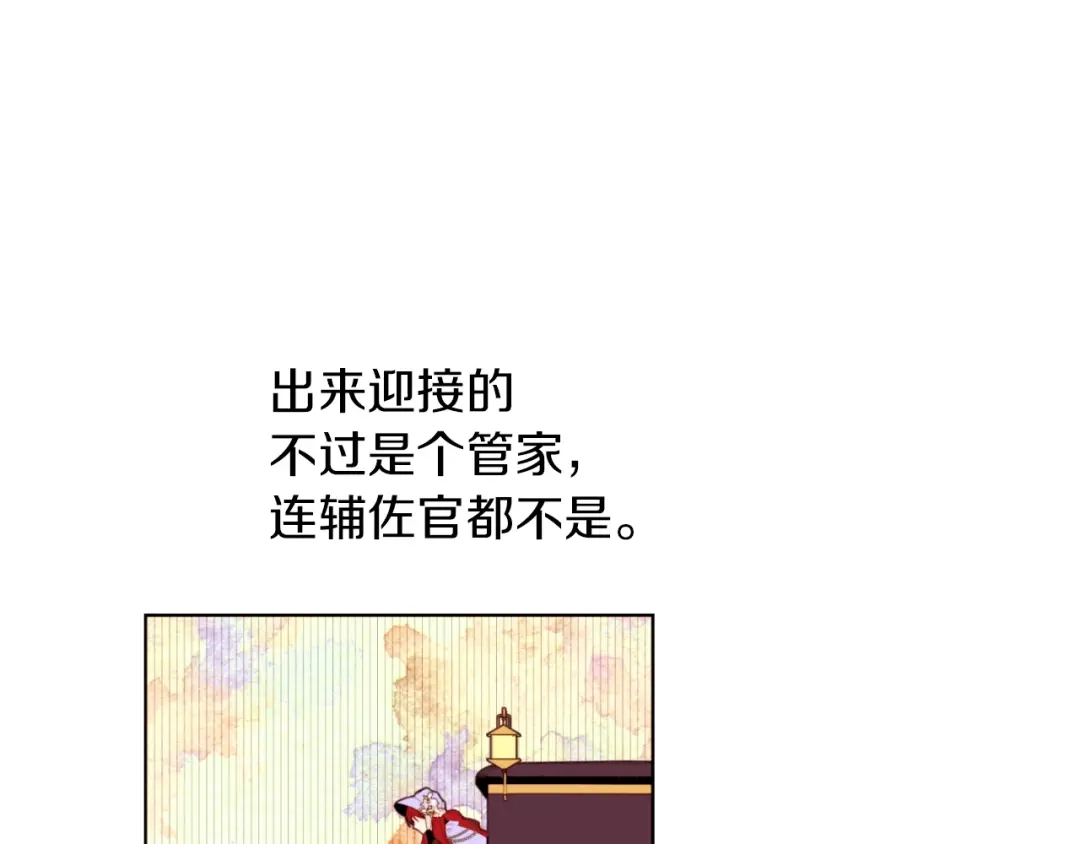 《常见的重生女故事》第4话 下马威 第88页