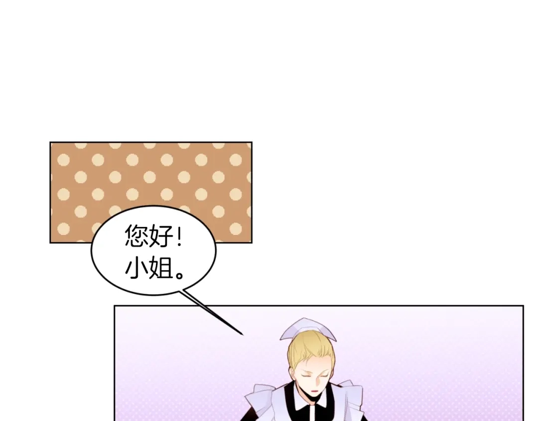 《常见的重生女故事》第4话 下马威 第105页