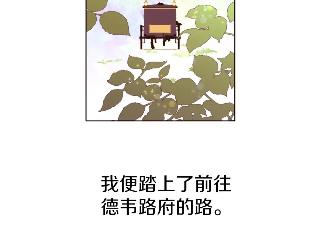 《常见的重生女故事》第4话 下马威 第33页