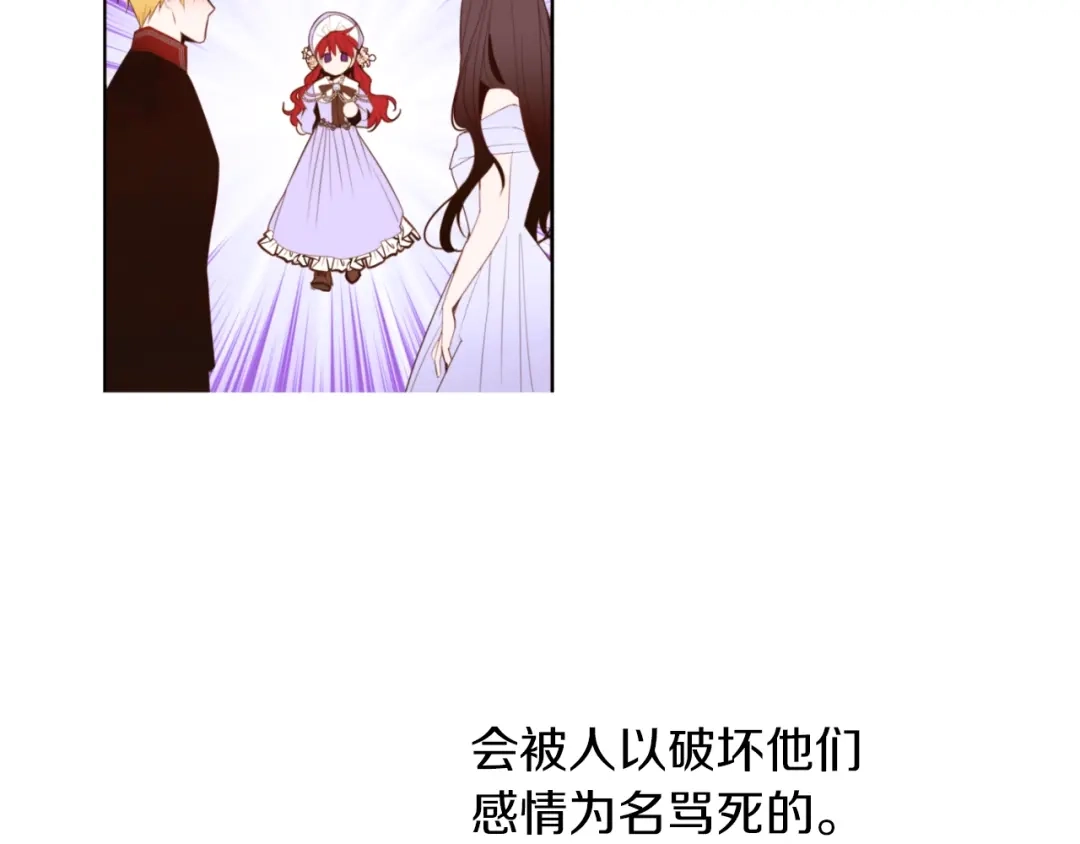 《常见的重生女故事》第4话 下马威 第102页