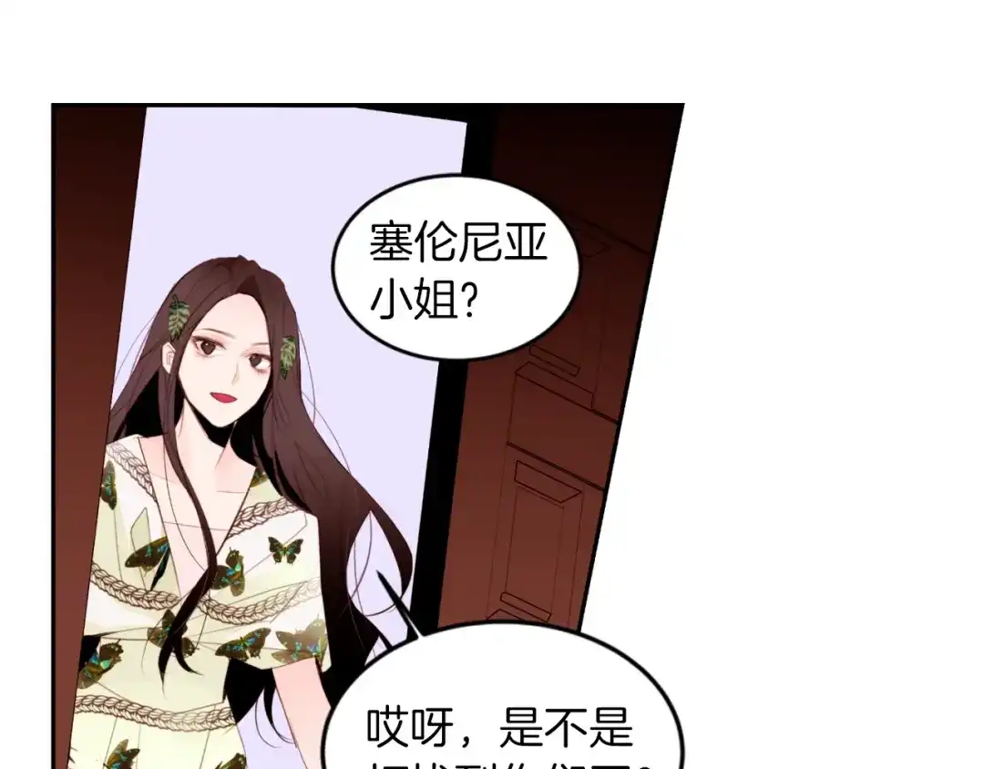 《常见的重生女故事》第4话 下马威 第13页