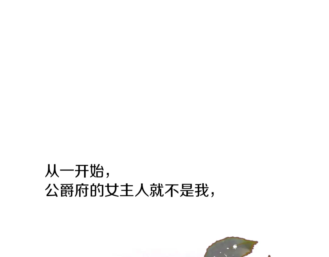 《常见的重生女故事》第4话 下马威 第96页