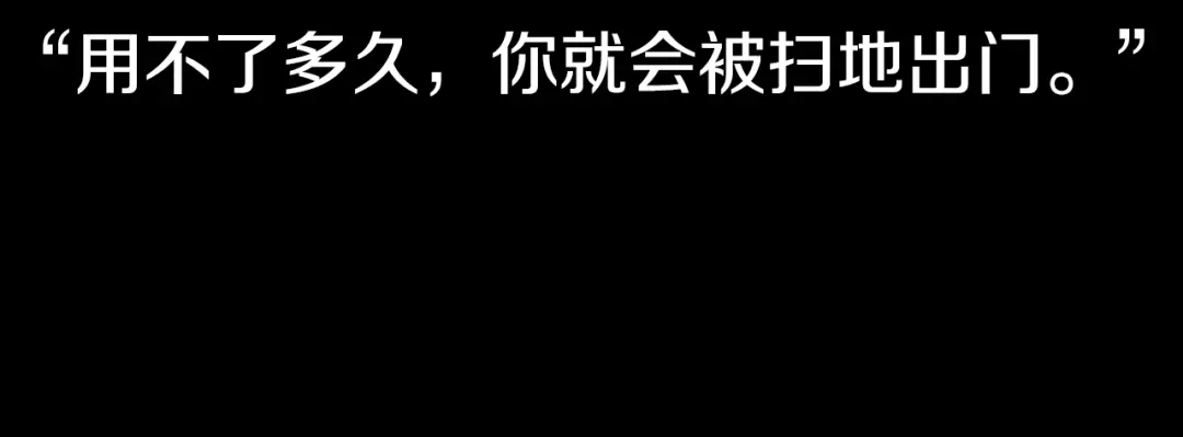 《常见的重生女故事》第4话 下马威 第112页