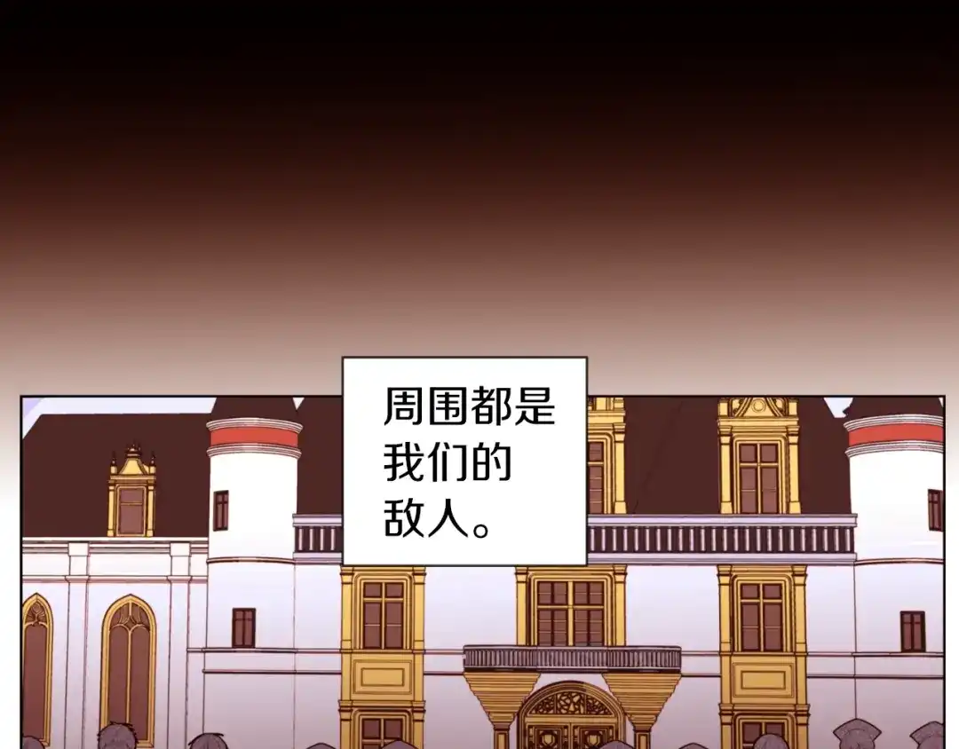 《常见的重生女故事》第4话 下马威 第49页
