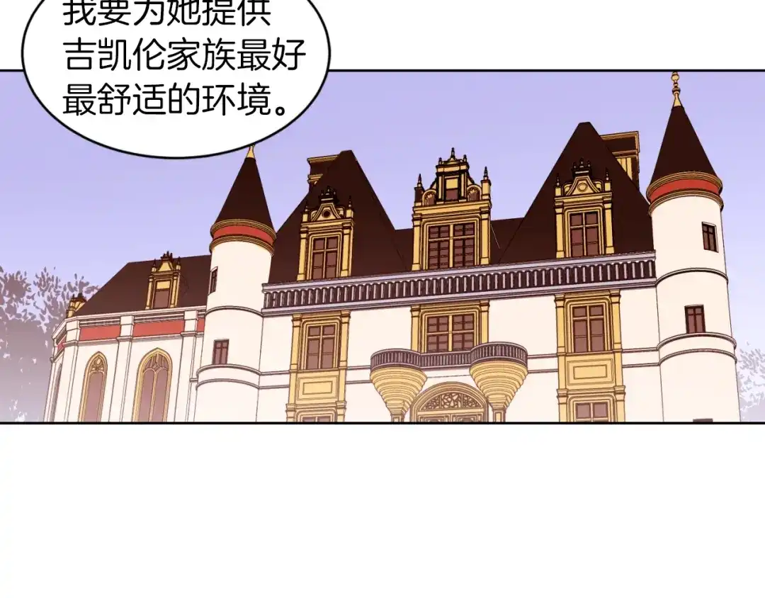 《常见的重生女故事》第4话 下马威 第9页