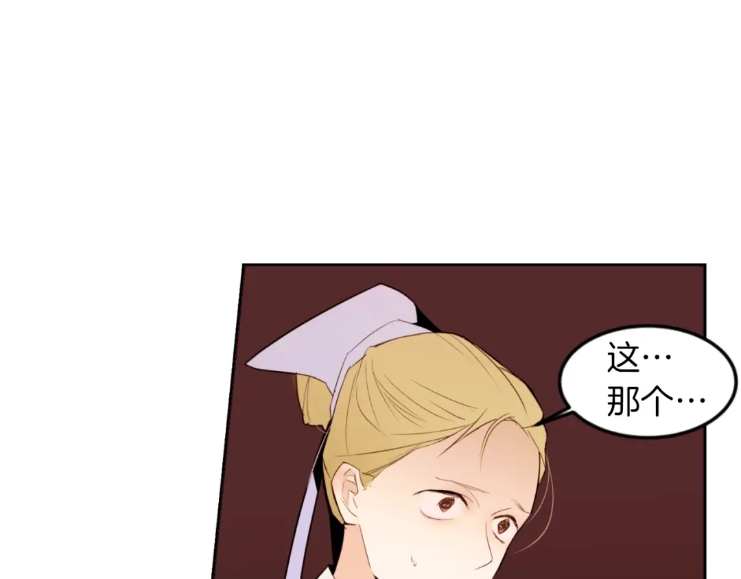 《常见的重生女故事》第4话 下马威 第147页