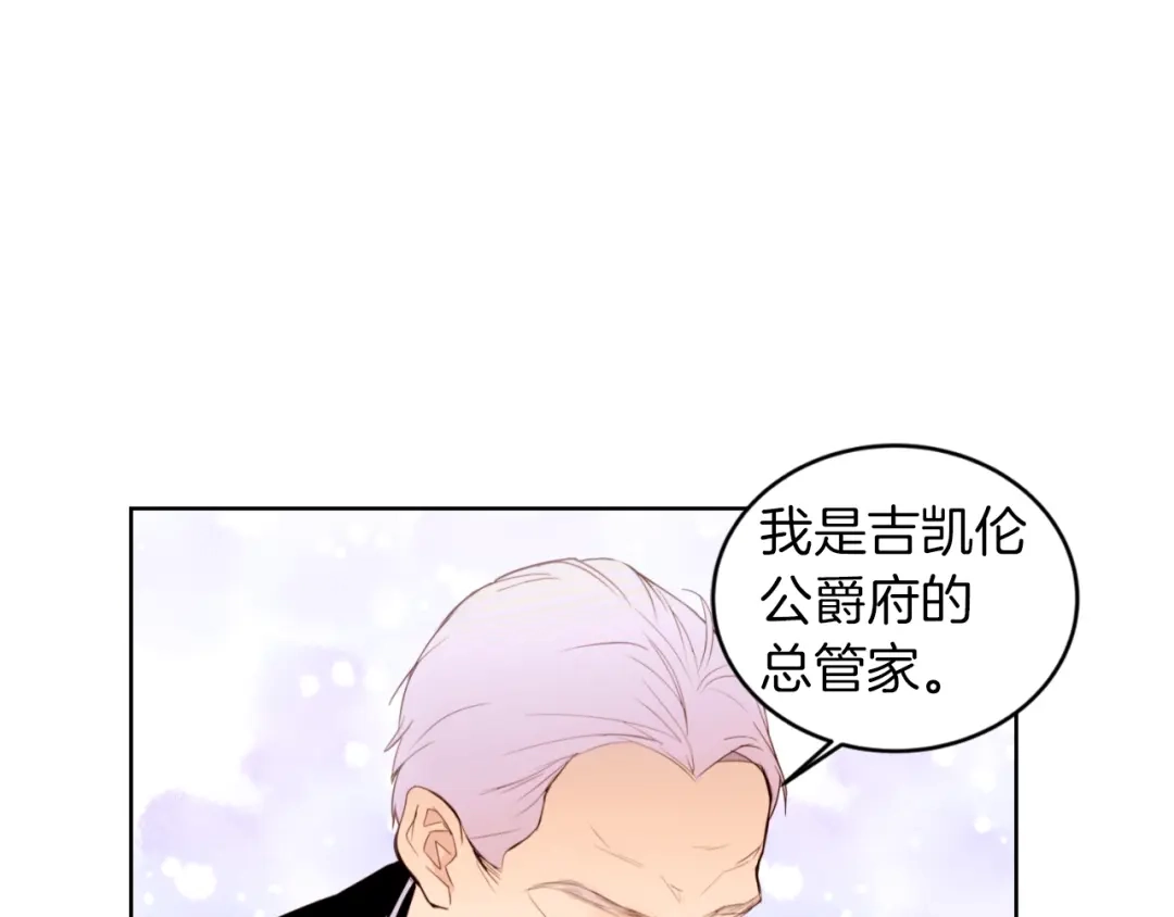 《常见的重生女故事》第4话 下马威 第55页