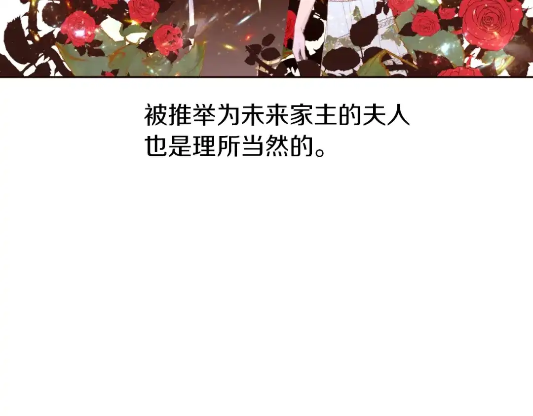 《常见的重生女故事》第4话 下马威 第68页