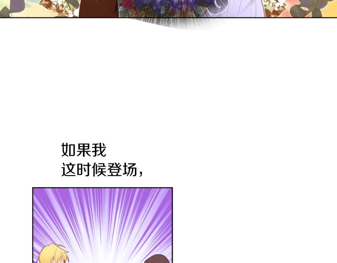 《常见的重生女故事》第4话 下马威 第101页