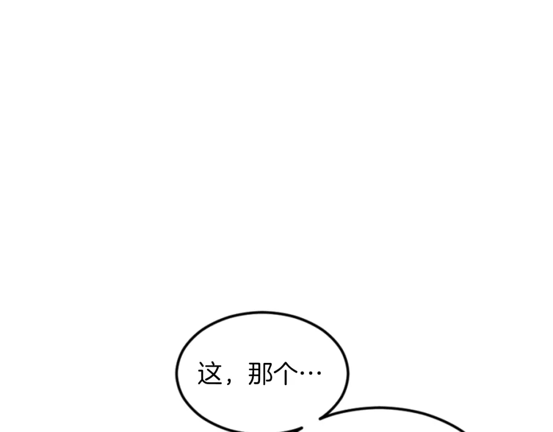 《常见的重生女故事》第4话 下马威 第127页