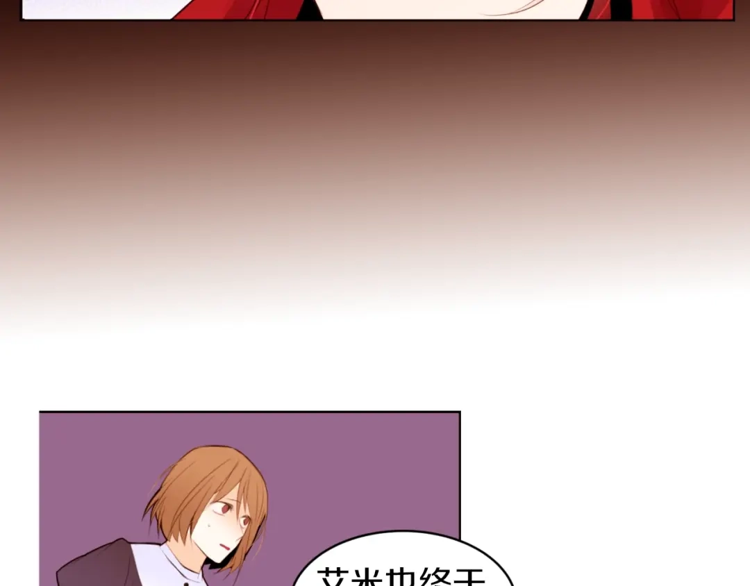 《常见的重生女故事》第4话 下马威 第114页