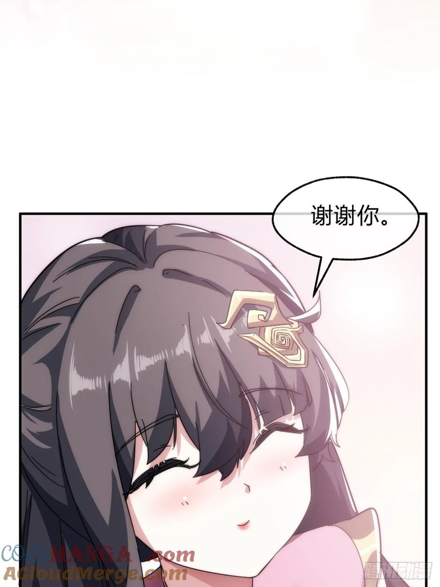 请公子斩妖 135话 稳赢 第76页