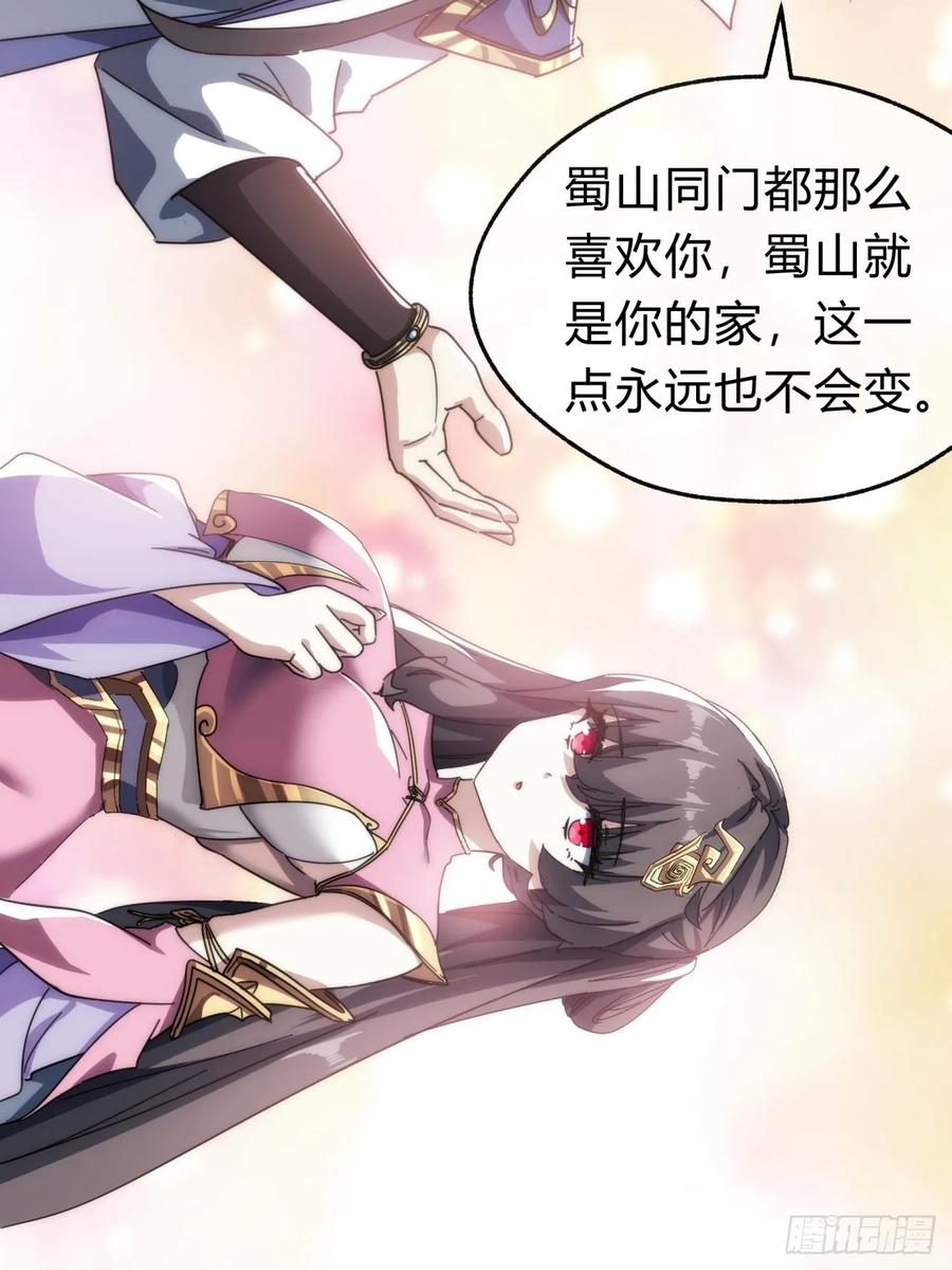 请公子斩妖 135话 稳赢 第75页